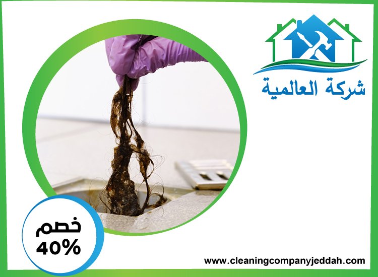 تسليك بلاعات في ابوظبي