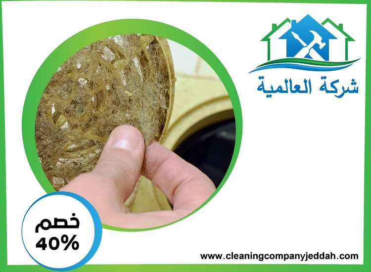 تسليك بلاعات في ابوظبي