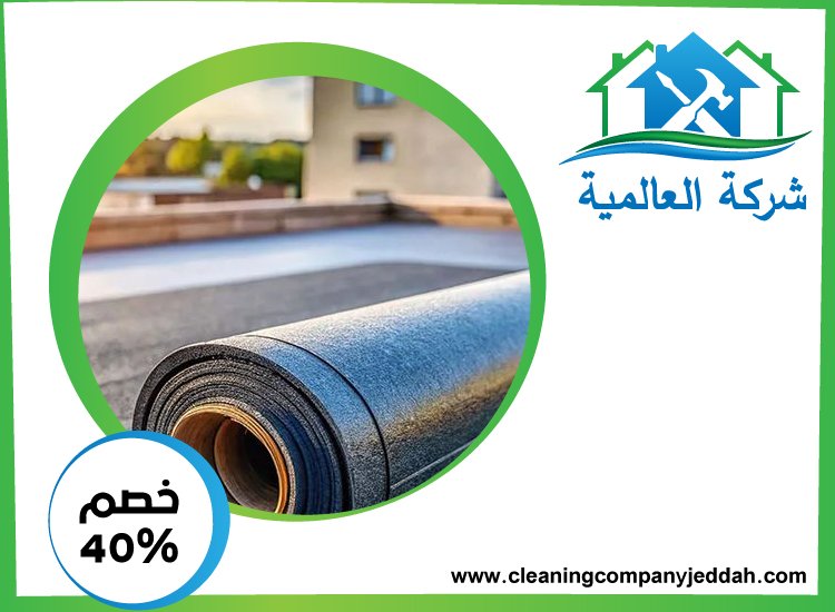 شركة عزل اسطح في ابوظبي