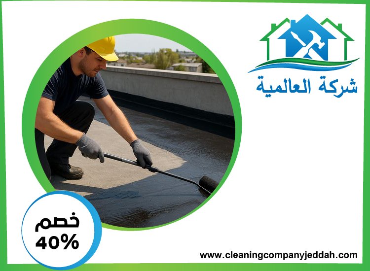 شركة عزل اسطح في ابوظبي
