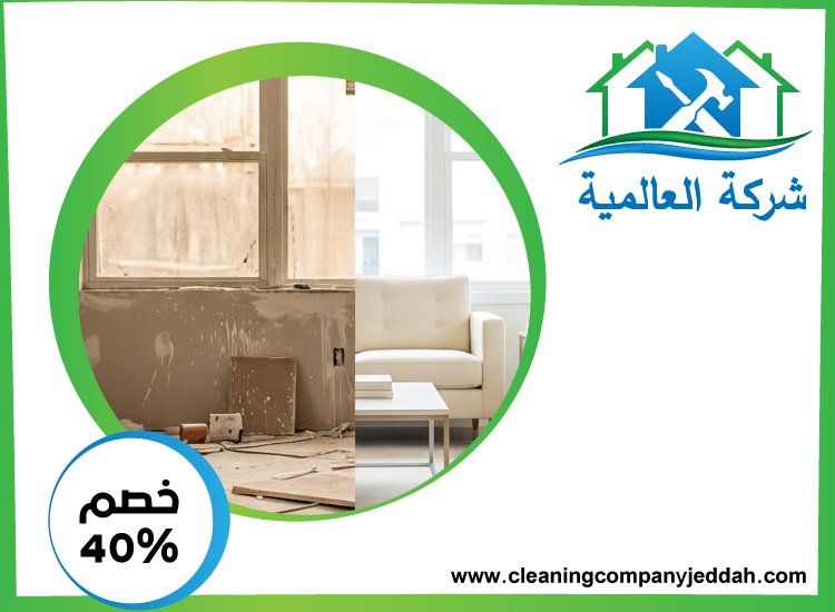 تكسير وترميم فلل في الفجيرة 0529746169 | خصم 40% شركة العالمية