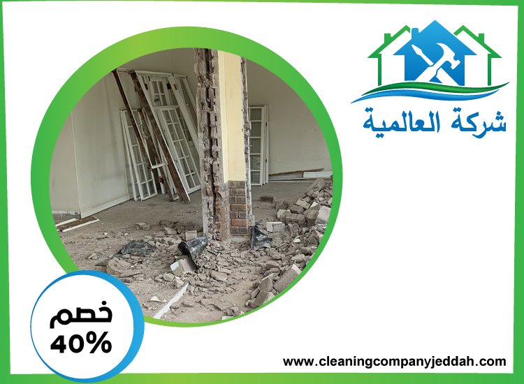 تكسير وترميم فلل في ابوظبي 0529746169 | خصم 40% شركة العالمية