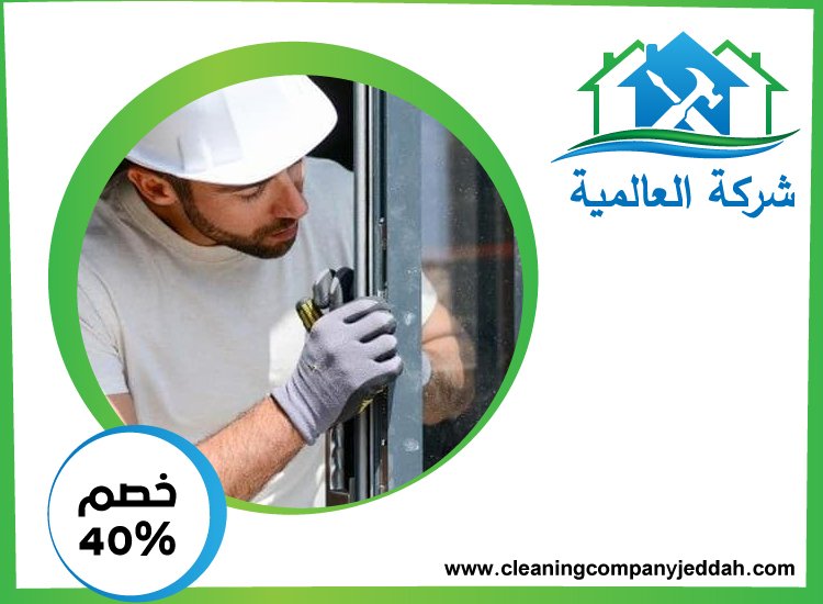 تركيب زجاج في الفجيرة