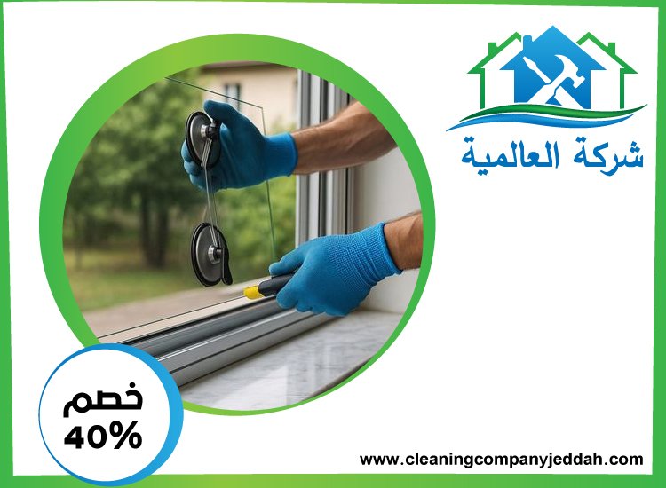 تركيب زجاج في الفجيرة