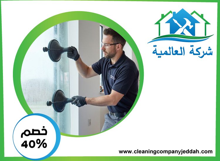 تركيب زجاج في الفجيرة 0529746169 | خصم 40% شركة العالمية