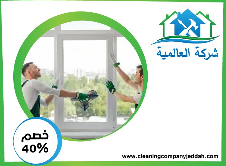 تركيب زجاج في الشارقة