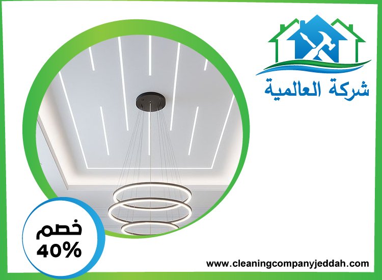 تركيب جبس بورد في العين
