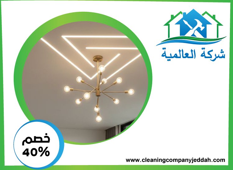 تركيب جبس بورد في العين 0529746169 | خصم 40% شركة العالمية