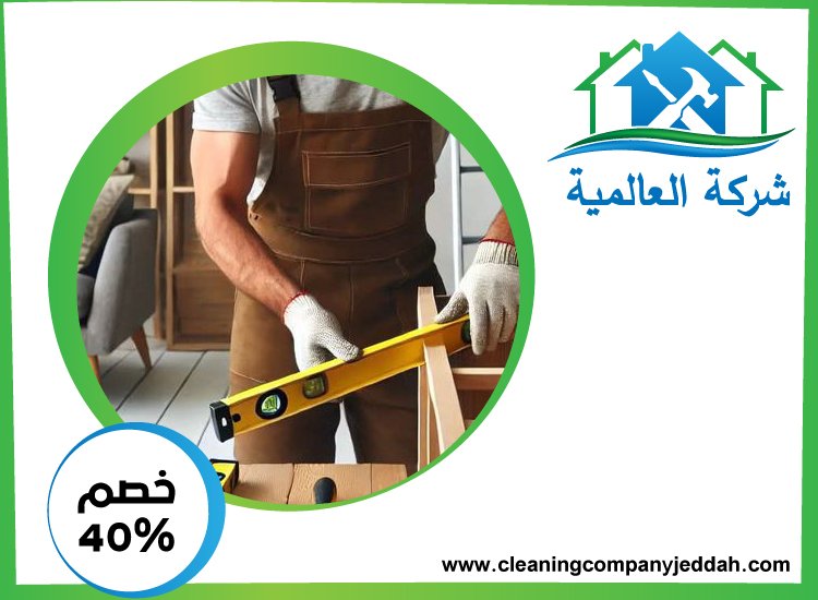 نجار في ابوظبي