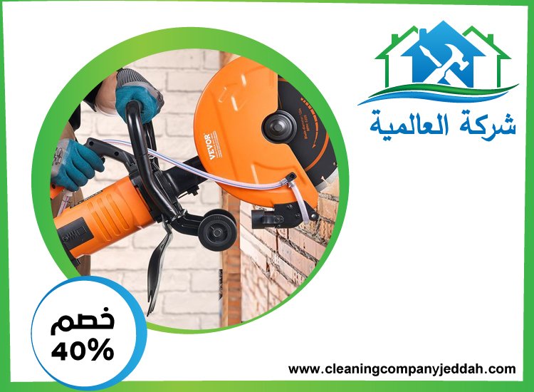 شركة قص الخرسانة و معالجتها في عجمان