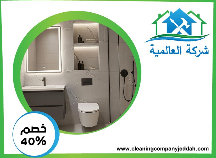 عزل وصيانة الحمامات في ابوظبي