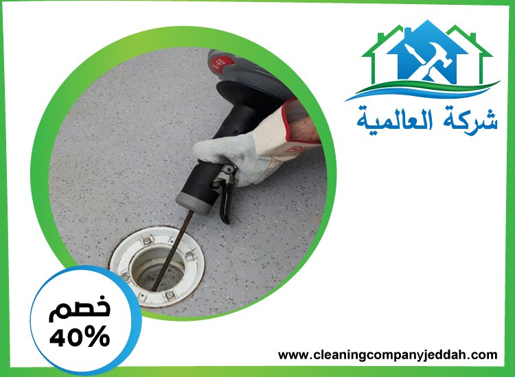 تسليك بلاعات في الفجيرة