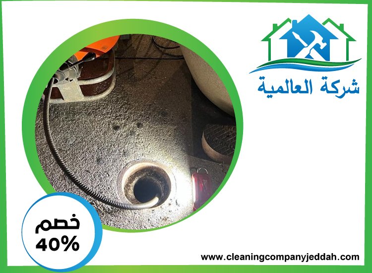 تسليك بلاعات في الفجيرة