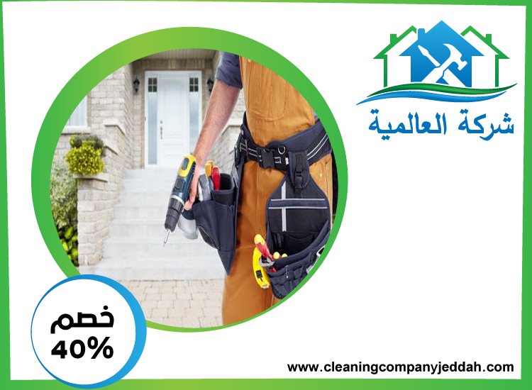 شركة صيانة عامة في عجمان
