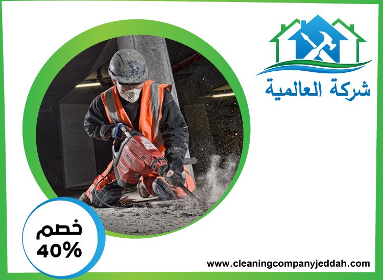 شركة قص خرسانة في أم القيوين