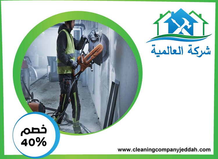شركة قص خرسانة في أم القيوين