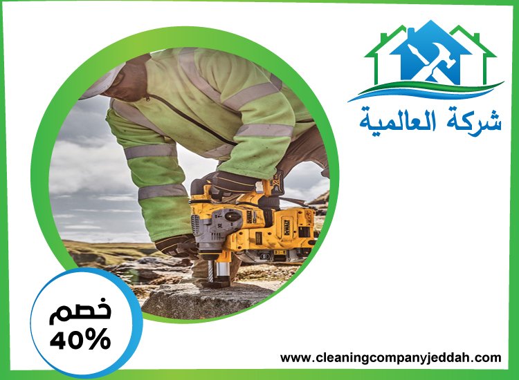 شركة قص خرسانة في أم القيوين
