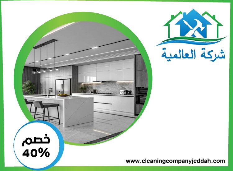 شركات تصميم المطابخ في دبي