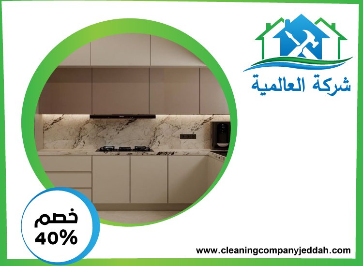 شركات تصميم المطابخ في دبي