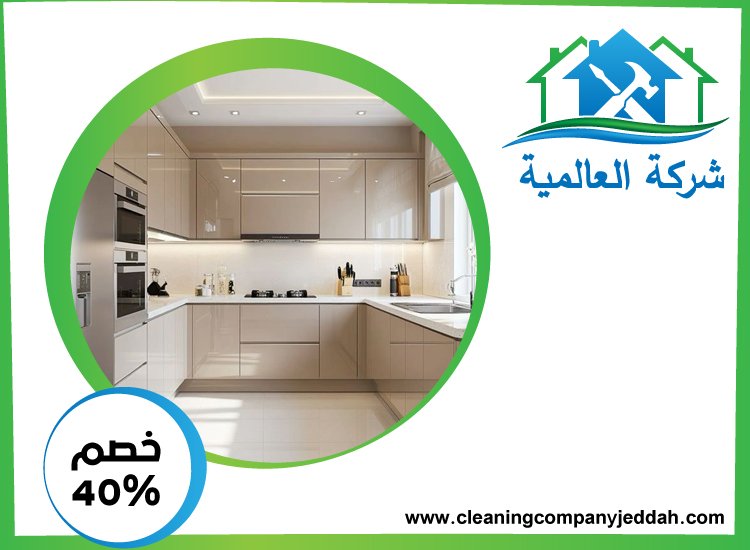 شركات تصميم المطابخ في دبي