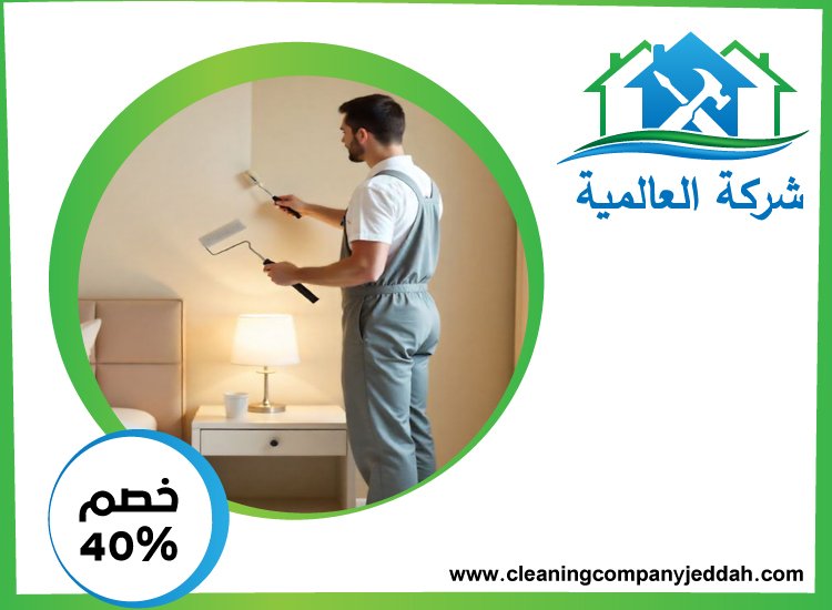 صباغ في عجمان