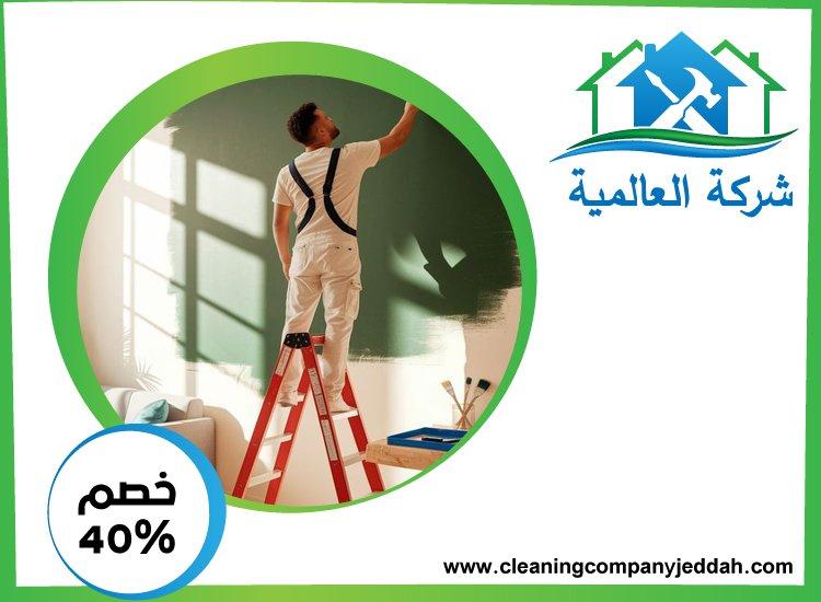 صباغ في عجمان