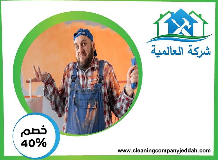 صباغ في راس الخيمة