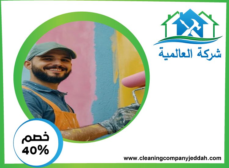 صباغ في راس الخيمة
