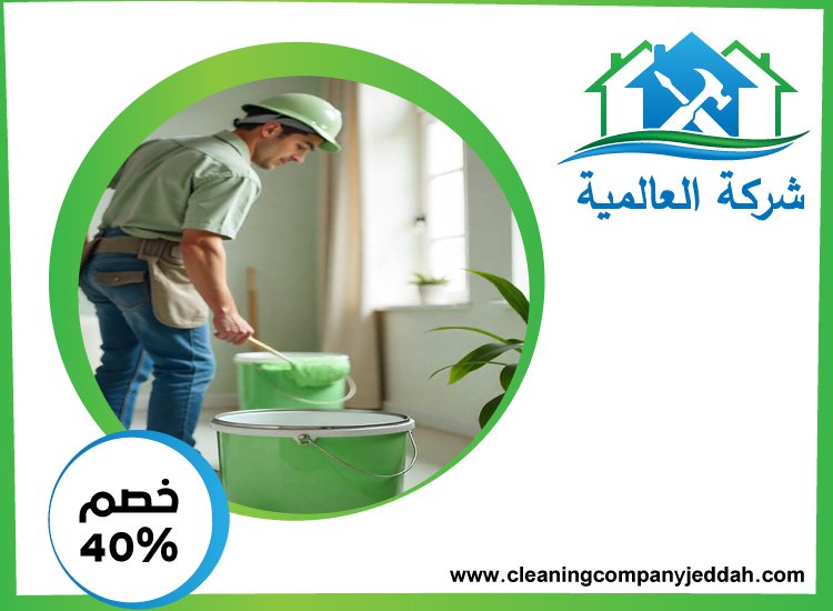 صباغ في راس الخيمة