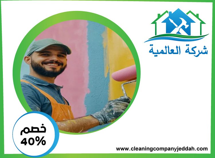 شركة دهانات في دبي