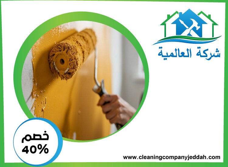 شركة دهان في ام القيوين