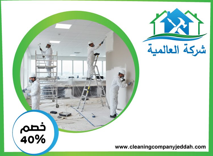 شركة صبغ في العين