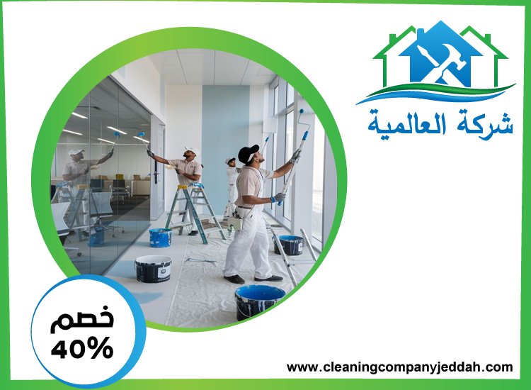 شركة صبغ في راس الخيمة
