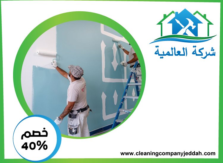 شركة صبغ في راس الخيمة