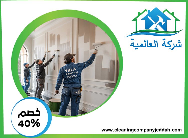 شركة صبغ في عجمان