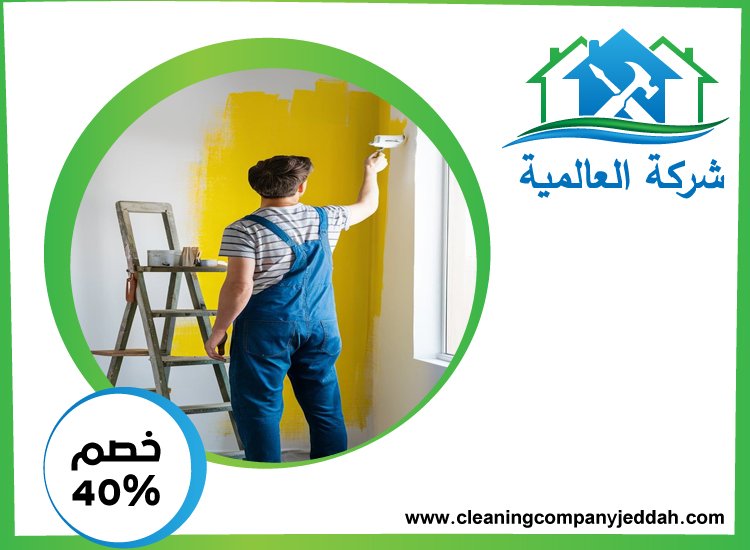 شركة صبغ في عجمان