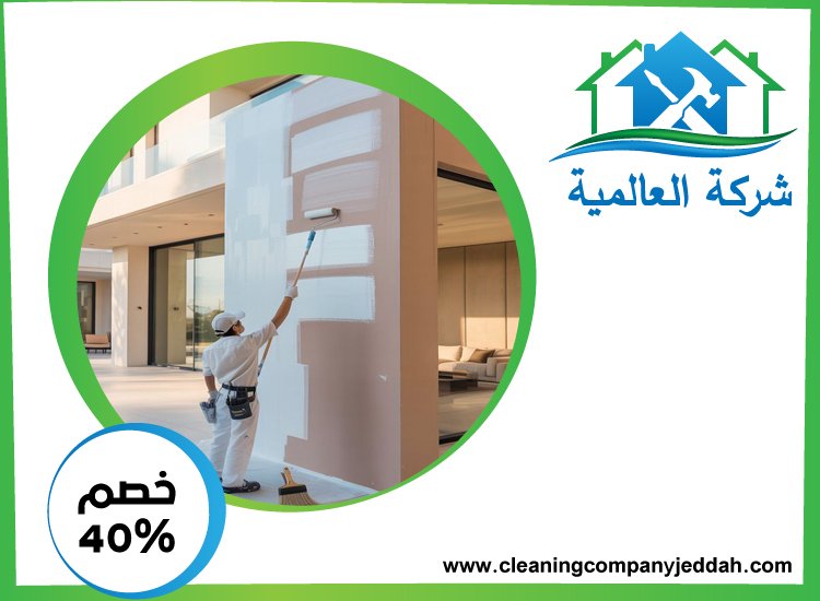 شركة صبغ في عجمان