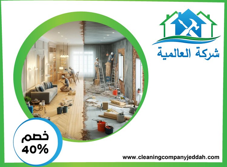 شركة صيانة عامة في راس الخيمة