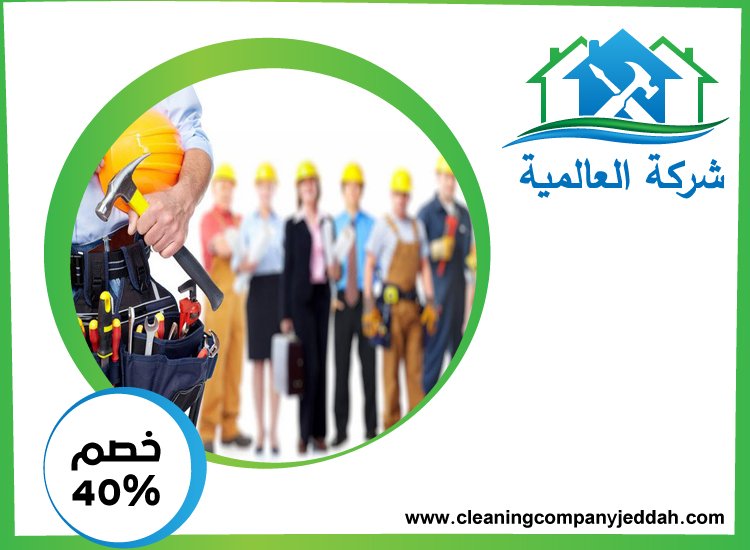شركة صيانة عامة في راس الخيمة