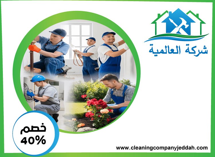 شركة صيانة عامة في دبي