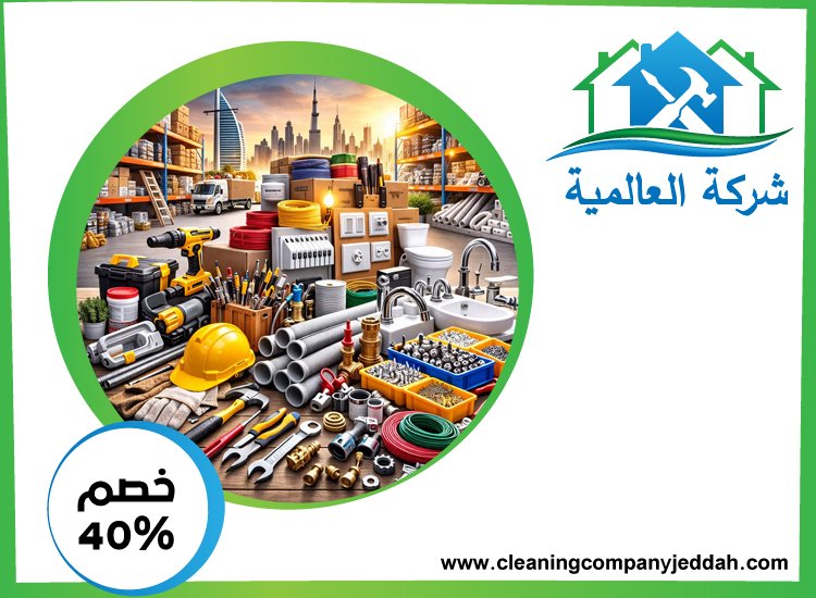 شركة صيانة عامة في دبي