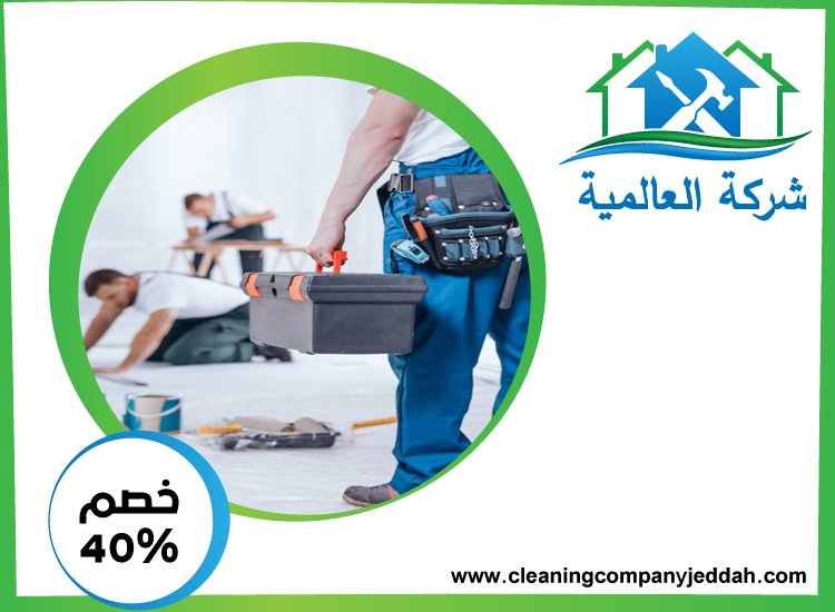 شركة صيانة عامة في الشارقة