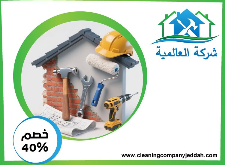 شركة صيانة عامة في الشارقة