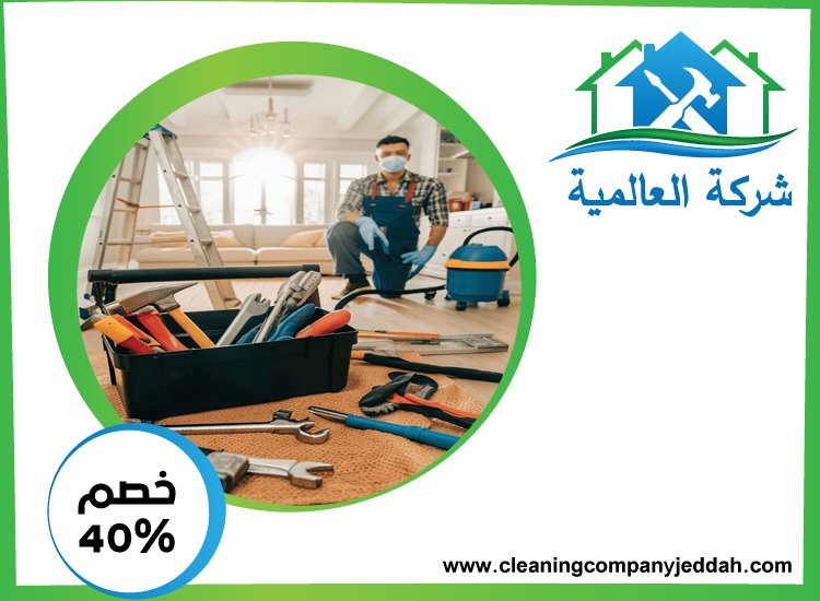 شركة صيانة عامة في دبي
