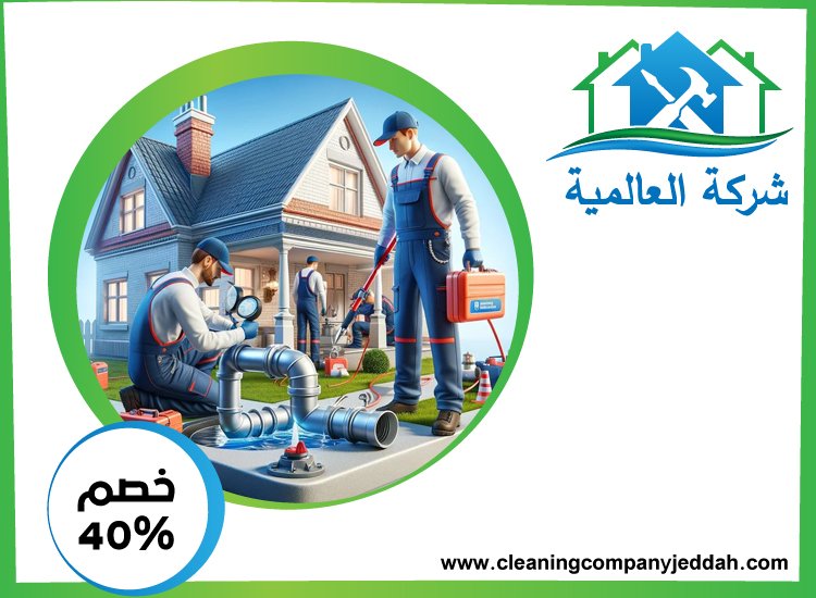شركة صيانة عامة في دبي