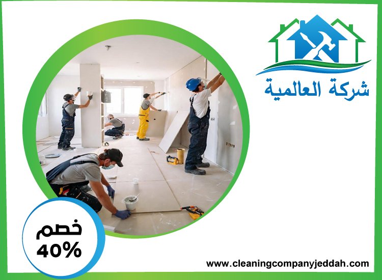 شركة صيانة عامة في راس الخيمة
