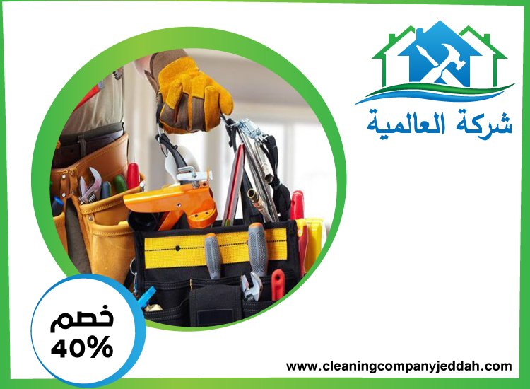 شركة صيانة عامة في الشارقة