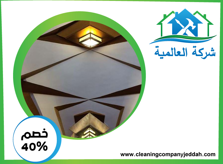 تركيب جبس بورد في الخالدية