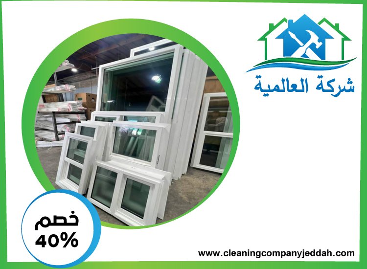تركيب ابواب وشبابيك الوميتال في العين