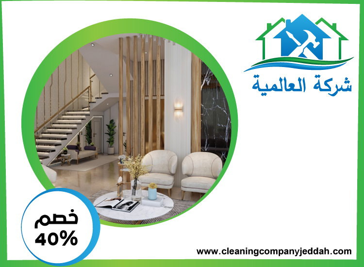 شركة ديكور داخلي في ابوظبي